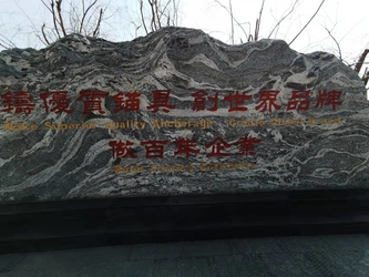 Çin Cangzhou Fuhua Prestress Technology Co., Ltd